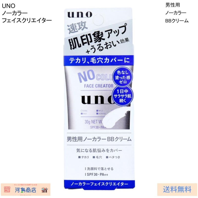 Peur de Bijoux UNO フェイスクリーム 30g UNO ノーカラーフェイスクリエイター 男性用ノーカラーBBクリーム