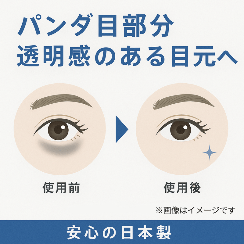 ク・マジック アイクリーム 20g｜目元専用美容クリーム パンダ目対策