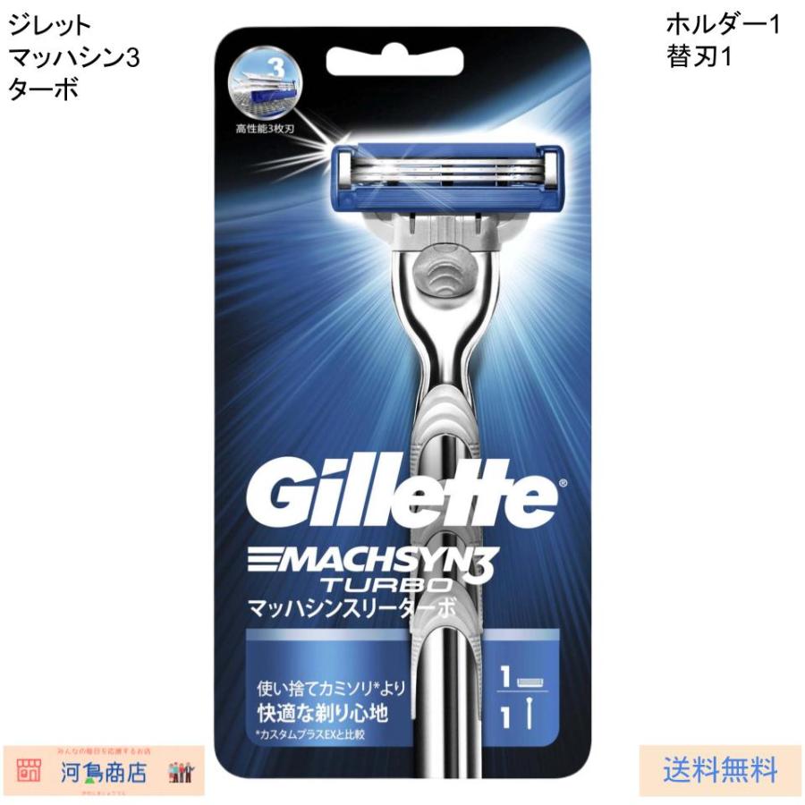 廃番 激レア ミューレ かみそり マッハ3 ジェニュインホーン 替刃付