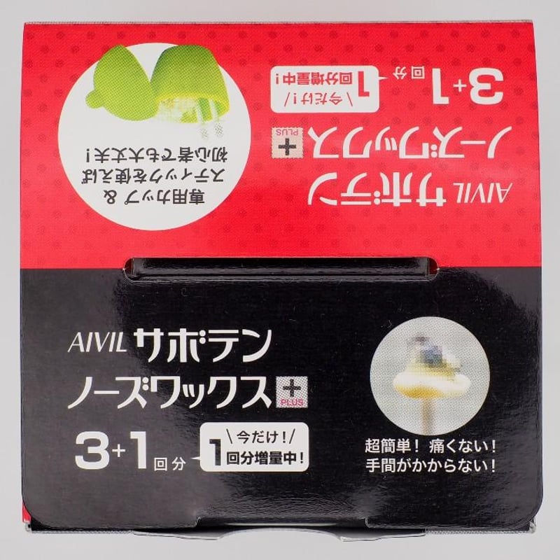 AIVIL サボテンノーズワックス 3＋1回分 鼻毛脱毛ワックスセット