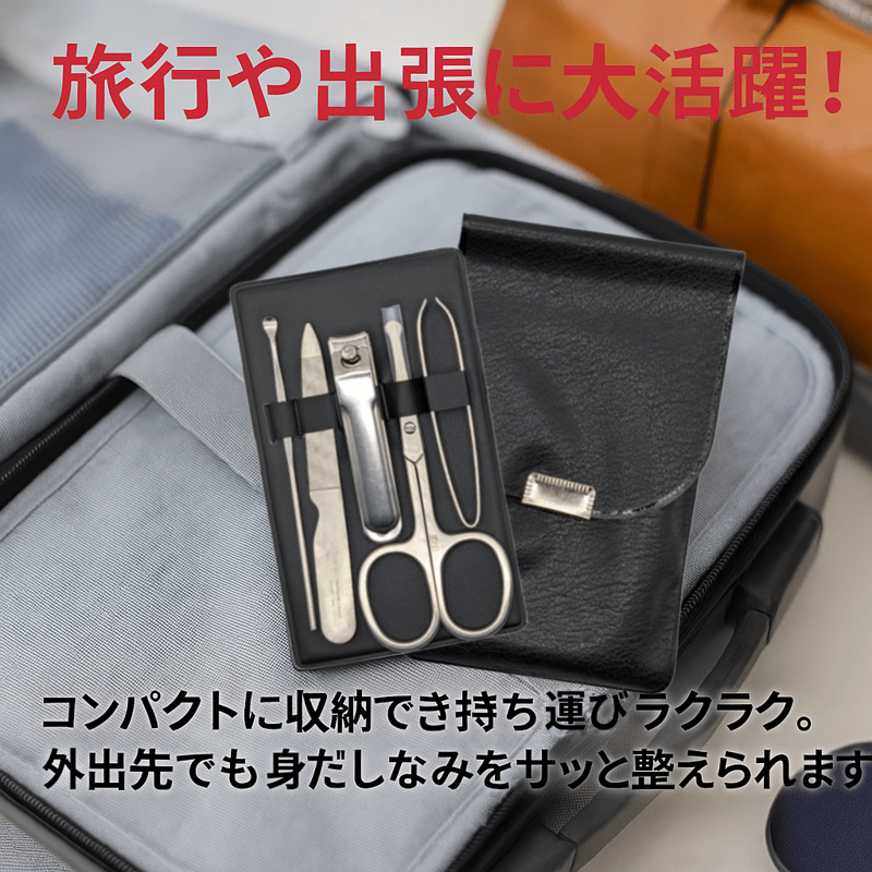 貝印 YOU TIME 身だしなみセット KC1330 6点セット 耳かき 爪切り