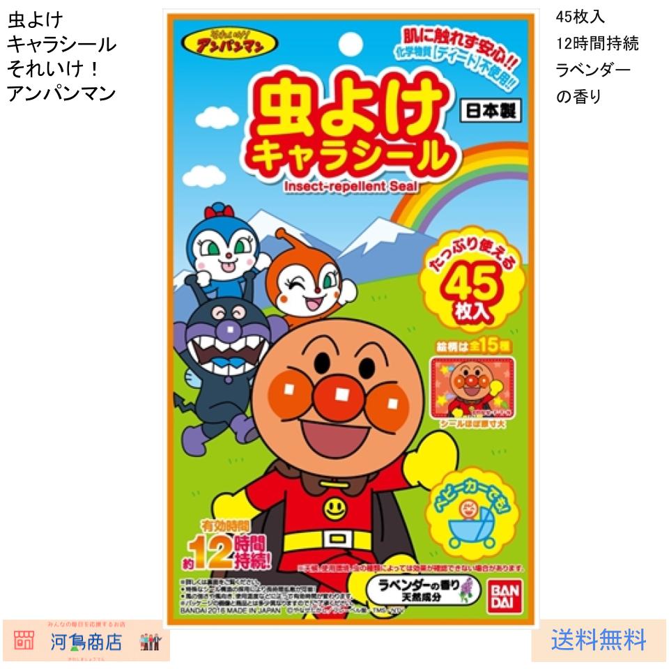 日用品/生活雑貨/旅行 虫よけキャラシール アナと雪の女王(45枚入)