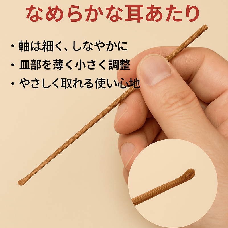 グリーンベル ＋QQ｜天然すす竹の耳かき 2本組（手磨き仕上げ / 極細