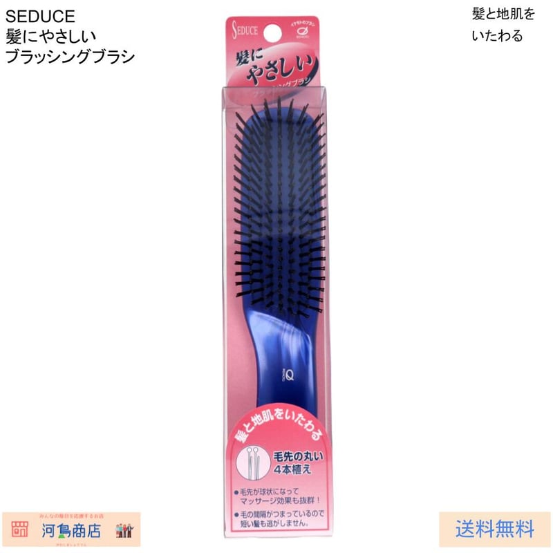 SEDUCE 髪にやさしいブラッシングブラシ ヘアケア・頭皮