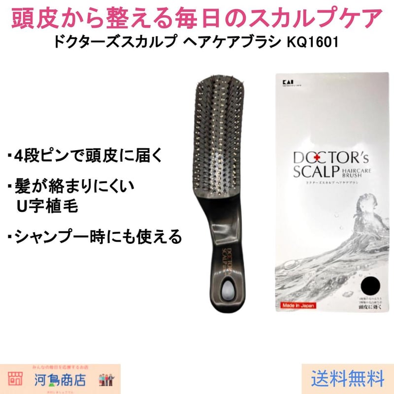 ドクターズスカルプ ヘアケアブラシ（ブラック）/ 日本製 / 4段ピンで