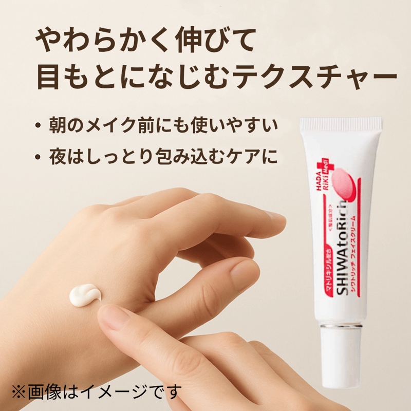 アイクリーム 乾燥肌 シワ予防 アイクリーム 目元クリーム たるみ シワ
