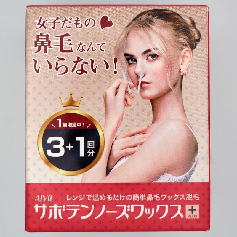 AIVIL サボテンノーズワックス 3＋1回分 鼻毛脱毛ワックスセット