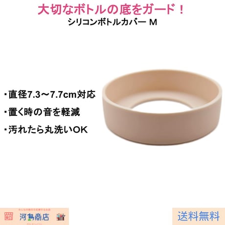 水筒カバー | STORES