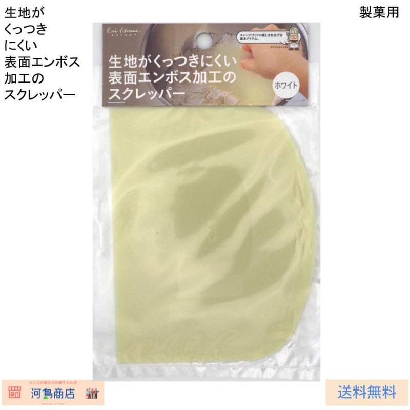 貝印 スケッパー エンボス加工 スクレッパー kai House SELECT