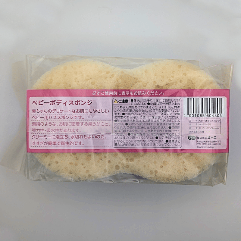 オーエ ベビーボディスポンジ お肌にやさしいボディスポンジ | 河島商店