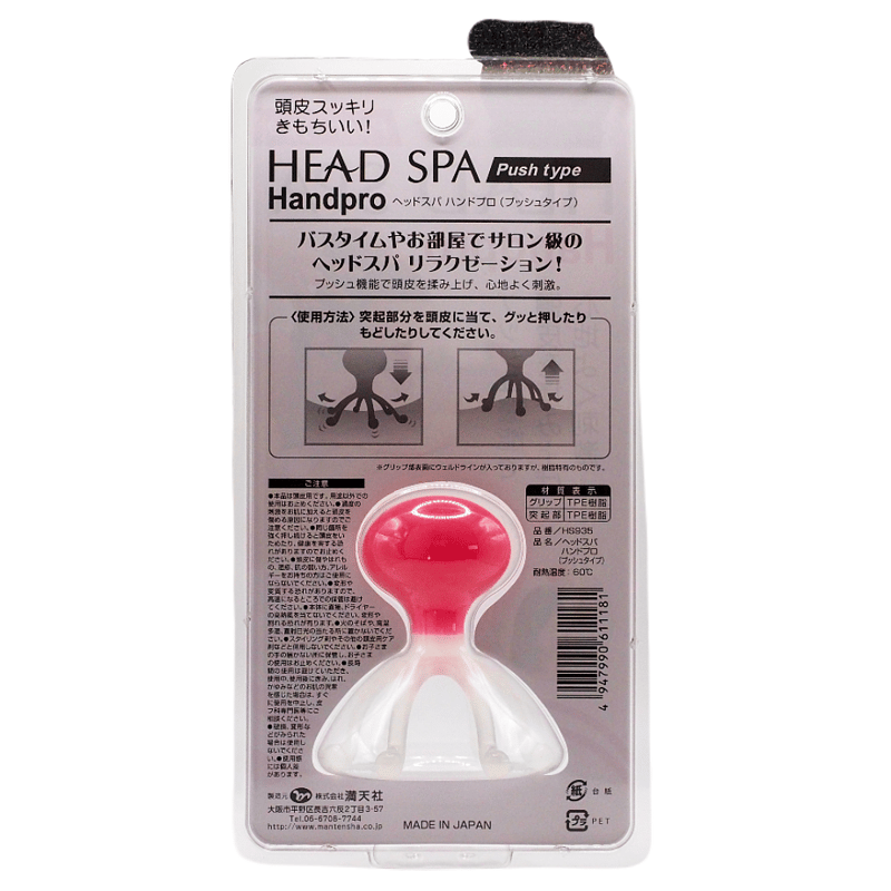 ヘッドスパ ハンドプロ プッシュタイプ 頭皮マッサージ器