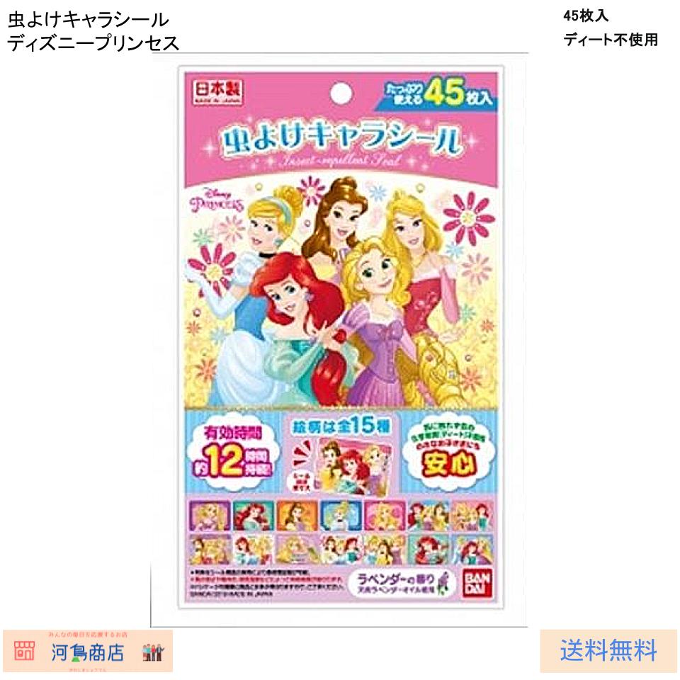 バンダイ プリンセスキャラシール 45枚入り Amazon.co.jp: BANDAI 虫よけキャラシール ディズニープリンセス
