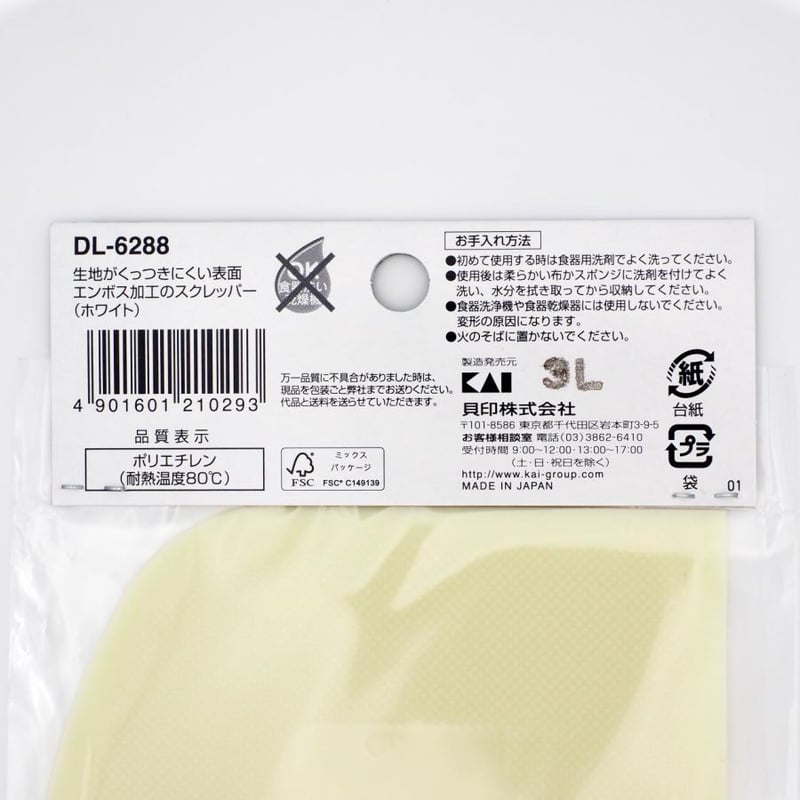 貝印 スケッパー エンボス加工 スクレッパー kai House SELECT