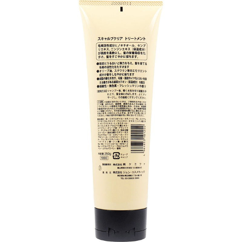 毛根活性 スキャルプクリア トリートメント 250g | 河島商店