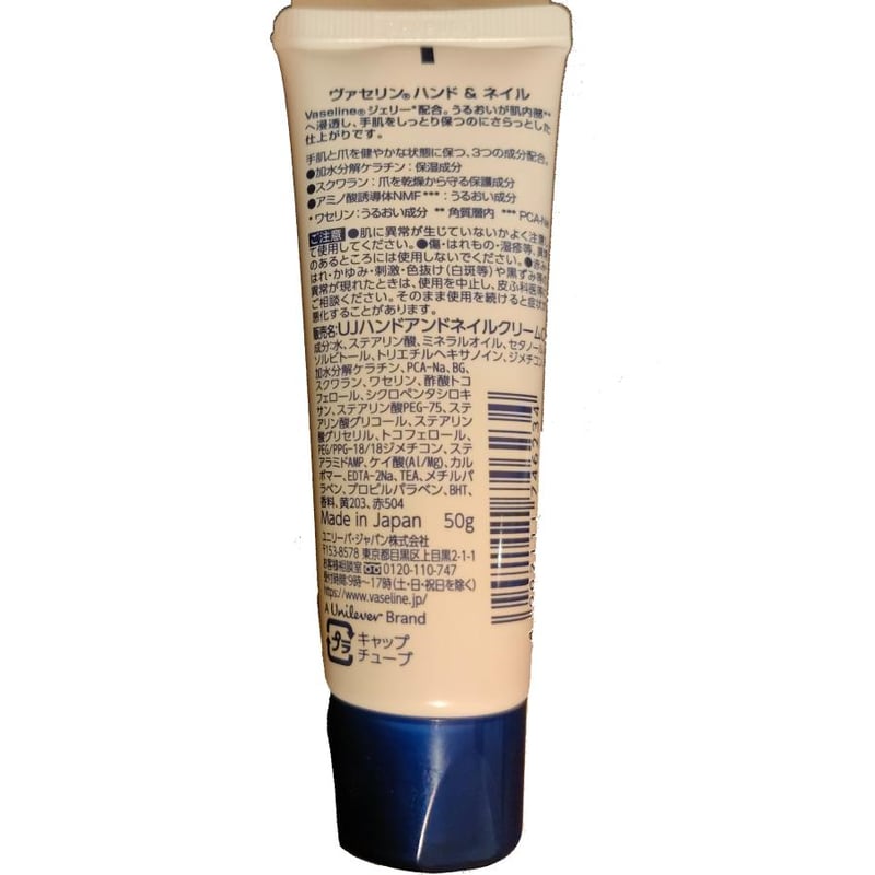 ヴァセリン　ハンド&ネイル Amazon.co.jp: Vaseline ハンド&ネイル オールインワン ハンド