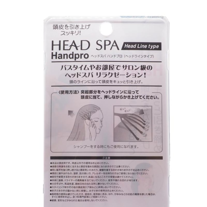 ヘッドスパハンドプロ ヘッドラインタイプ 頭皮マッサージ器 5本アーム