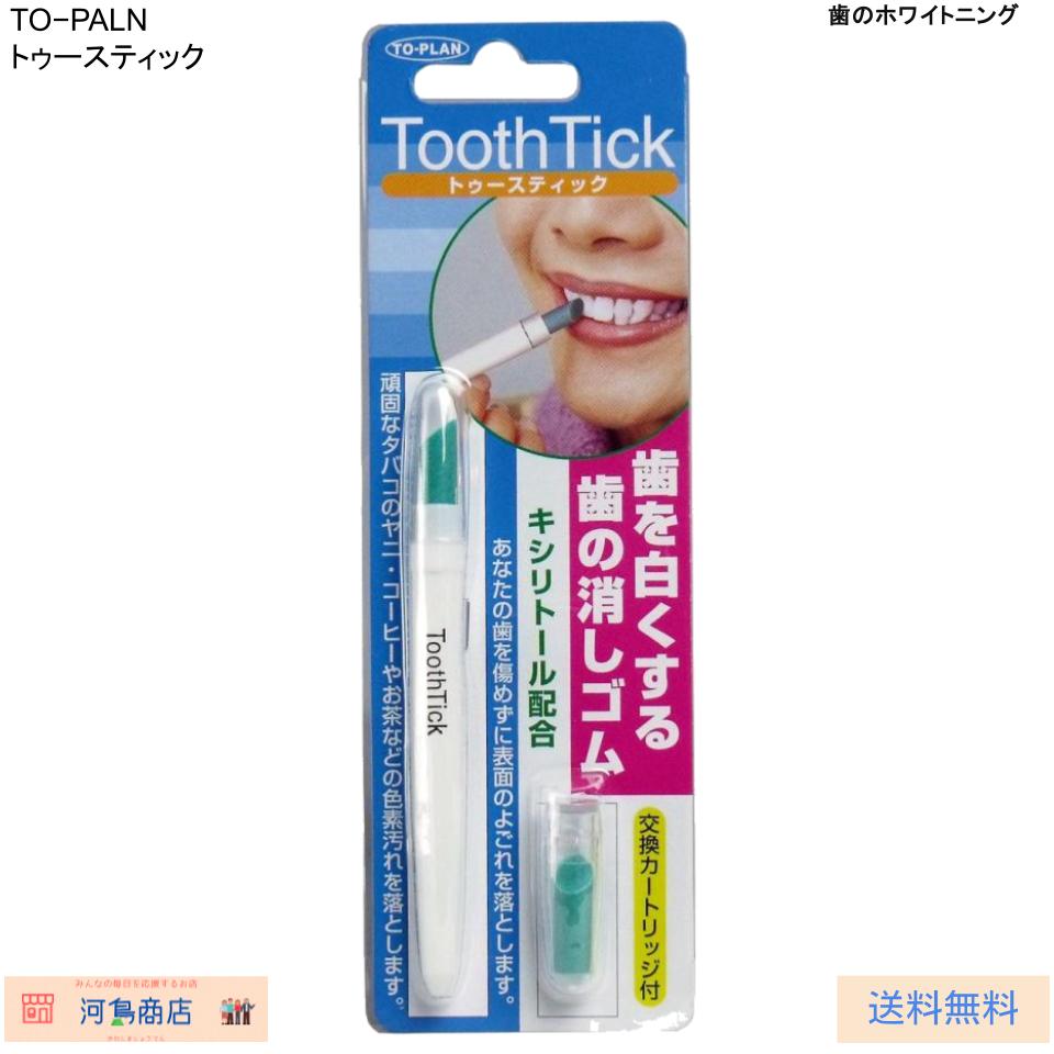 歯の消しゴム トゥースティック ヤニ取り ステイン除去 歯を白くする