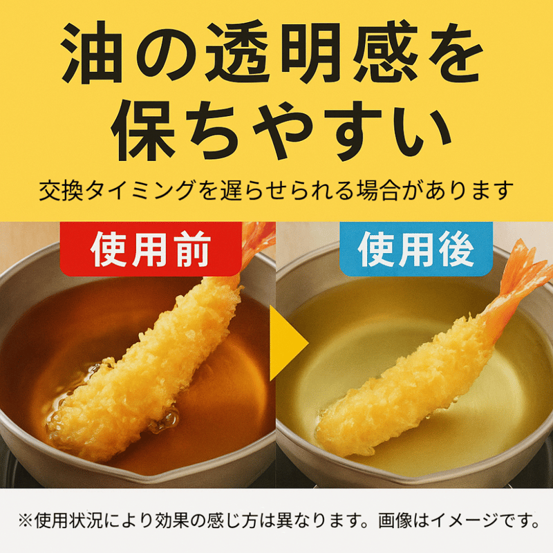 ベストコ エビちゃん 油長持ち 揚げ物 酸化防止＆カラッと仕上げ 電気