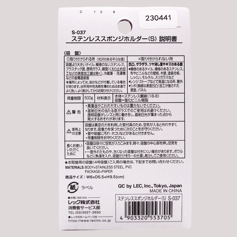 レック スポンジホルダー Sサイズ S-037 | 河島商店