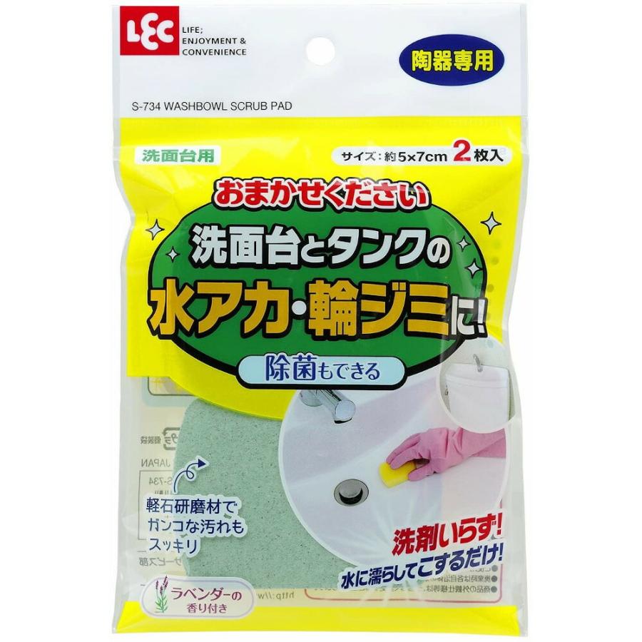 レック 洗面台とタンクの水アカ・輪ジミに! 洗剤いらず S-734 レック 洗面台とタンクの水アカ・輪ジミに! 洗剤いらず S-734