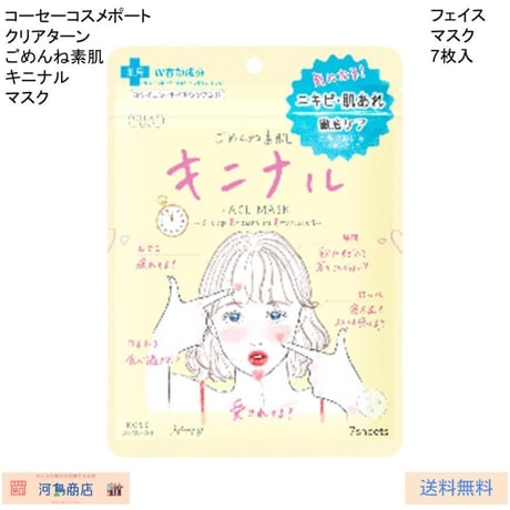 ラスト！CPコスメ　旧タイプシートマスク　セパレートタイプ　16枚セット ラスト！CPコスメ 旧タイプシートマスク セパレートタイプ 16枚