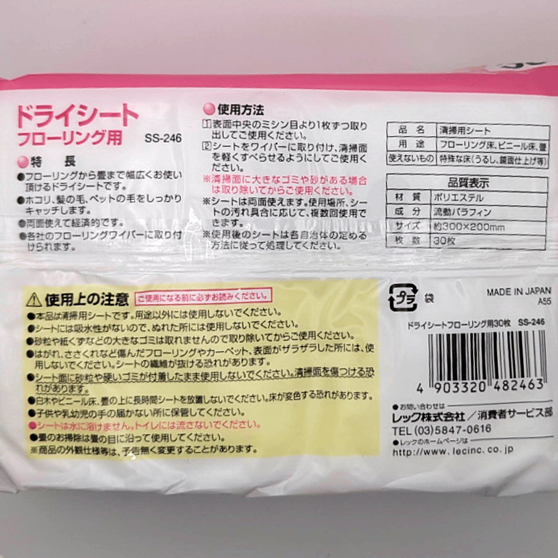 レック ドライシート フローリング用 30枚入 SS-246 経済的 両面タイプ