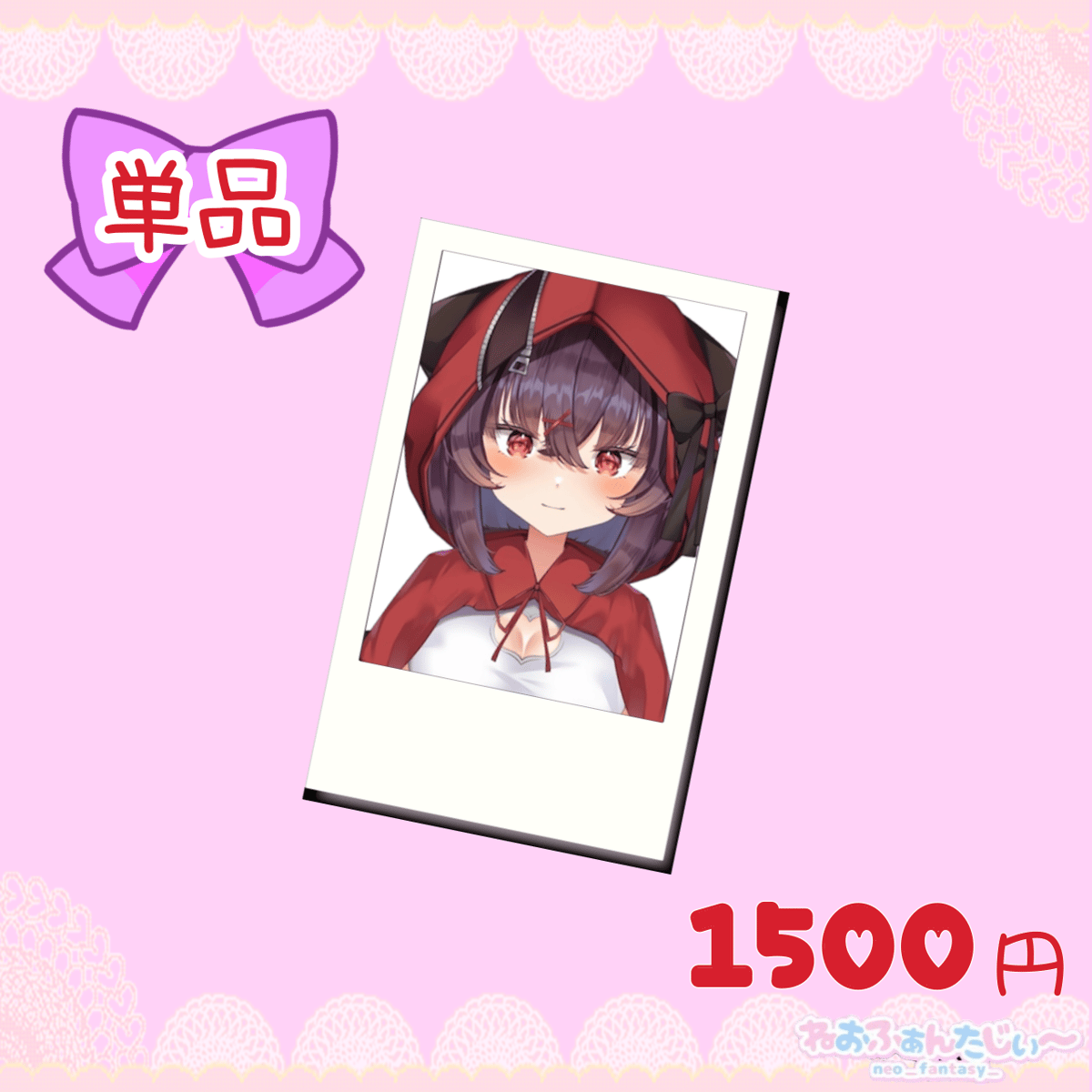 めいちゃん チェキ シークレット めいちゃん チェキ シークレット