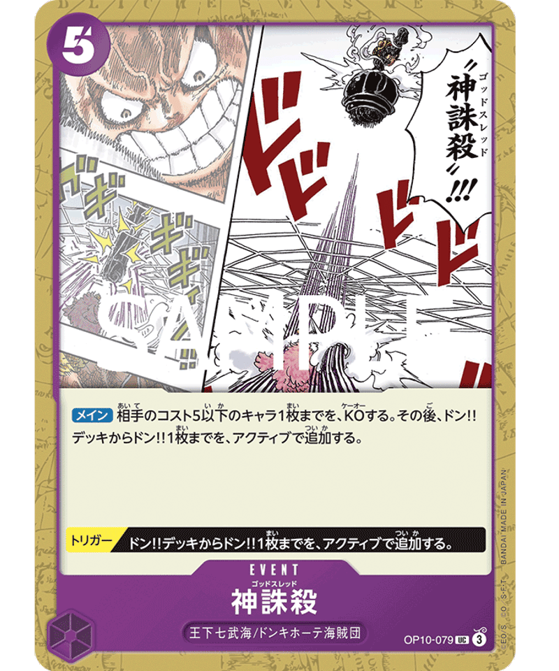 ワンピースカード 旧裏 仲間の誓い ONE PIECE - ワンピース カード 旧裏の通販 by HSshop