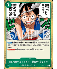 【残り5点】モンキー・D・ルフィ L OP13-001 モンキー・D・ルフィ L】 (OP13-001)第13弾 受け継がれる意志の