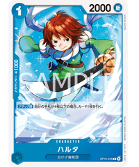 OP13-011】 ネフェルタリ・コブラ UC | 【ワンピースカード専門