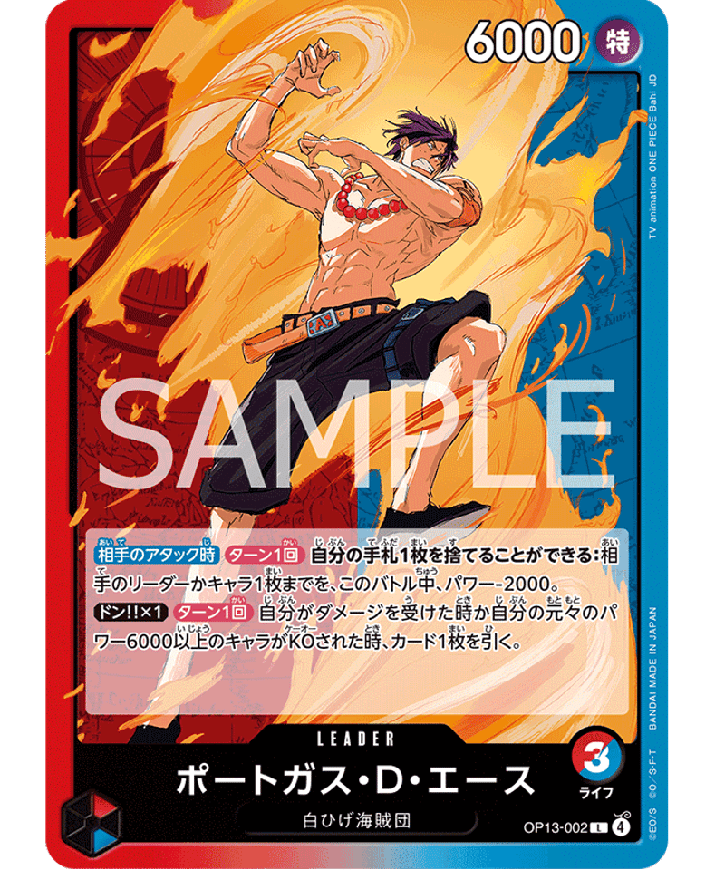 新品未使用 ONEPIECE ポートガス・D・エース ダーツライブカード 絶版 ポートガス・D・エース(OP13-002) | L | ドラゴンスター | ONE