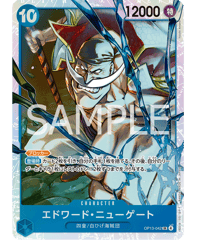 【残り44点】カーリー・ダダン C OP13-009 カーリー・ダダン OP13-009 C｜ワンピースカードシングルカード