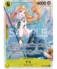 OP13-013】 ヒグマ C | 【ワンピースカード専門店】STORAGE!!