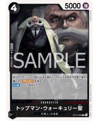 【残り44点】カーリー・ダダン C OP13-009 カーリー・ダダン OP13-009 C｜ワンピースカードシングルカード