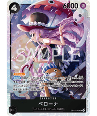 OP13-018】 ワポル UC | 【ワンピースカード専門店】STORAGE!!