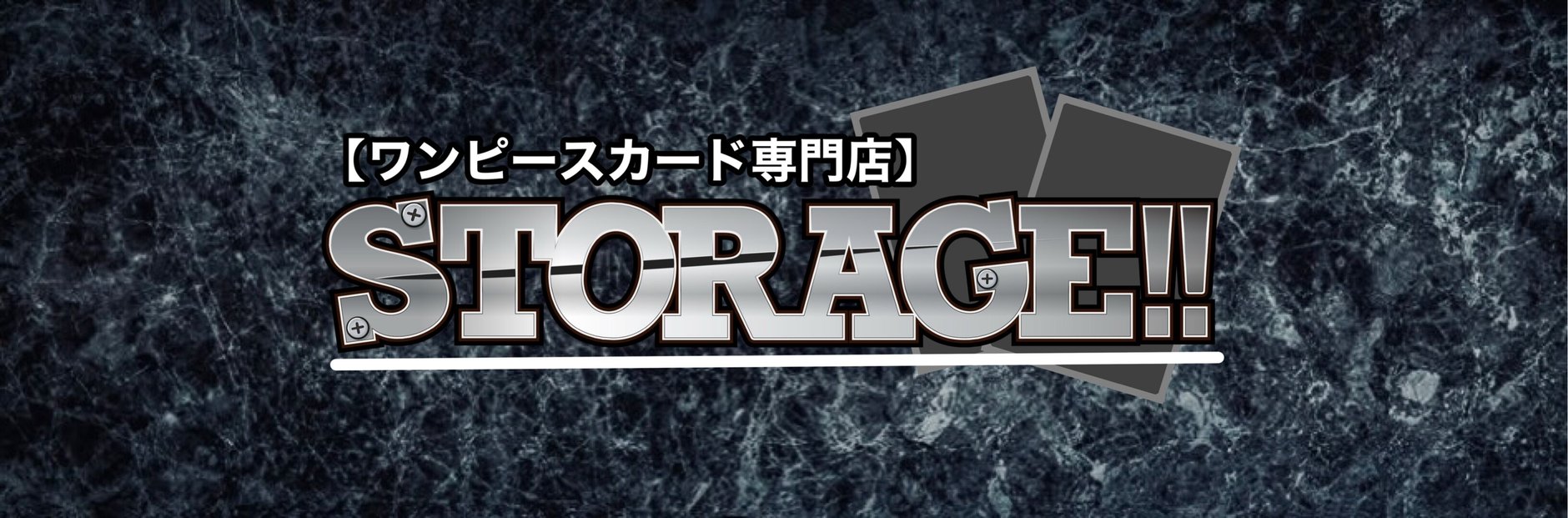 【ワンピースカード専門店】STORAGE!!