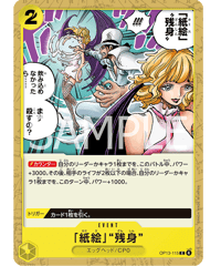 OP13-040】 強ェとわかってんだから・・・ 始めから全開だ!!! R