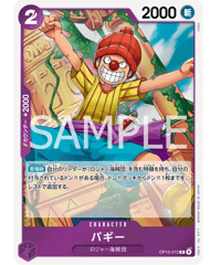 【残り26点】 拳・骨・賽石 UC OP13-020 拳・骨・隕石【UC】{OP13-020} - カードラッシュ ワンピース