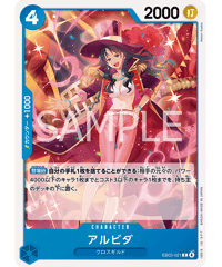 OP13-018】 ワポル UC | 【ワンピースカード専門店】STORAGE!!