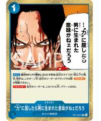 OP13-011】 ネフェルタリ・コブラ UC | 【ワンピースカード専門