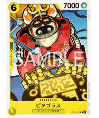 OP13-011】 ネフェルタリ・コブラ UC | 【ワンピースカード専門