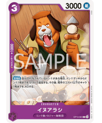 OP13-026】 サニーくん C | 【ワンピースカード専門店】STORAGE!!