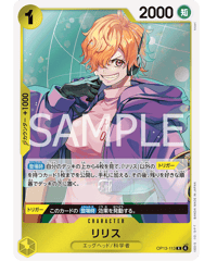 OP13-015】 マキノ UC | 【ワンピースカード専門店】STORAGE!!