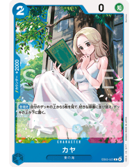 OP13-018】 ワポル UC | 【ワンピースカード専門店】STORAGE!!