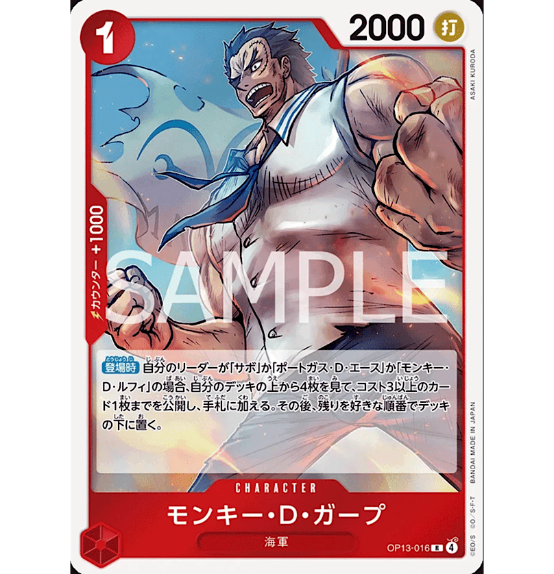 モンキー・D・ガープ】Portrait.Of.Pirates エクセレントモデル