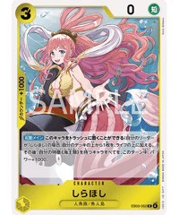 OP13-005】 イナズマ UC | 【ワンピースカード専門店】STORAGE!!