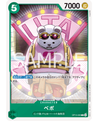 【残り25点】ワポル UC OP13-018 OP13-018 ワポル UC | ワンピースカードゲーム(カードナンバー別