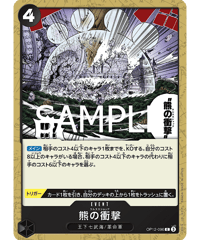 ワンピースカード　サンジ&プリン SR EB02-035 パラレル　3枚 サンジ&プリン SR パラレル EB02-035 - メルカリ