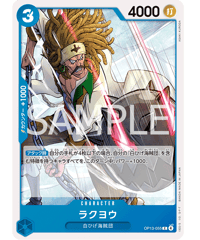 OP13-030】 トニートニー・チョッパー UC | 【ワンピースカード