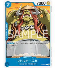 OP13-026】 サニーくん C | 【ワンピースカード専門店】STORAGE!!